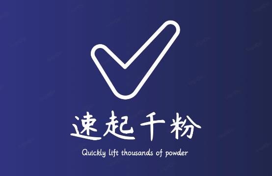 通过简单搬运，3天快速起真人千粉号，几分钟搞定的视频来吸粉-一米创业记