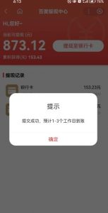 百度问答账号封禁提现方法，有人帮别人提现月入过万【随时和谐目前可用】-一米创业记