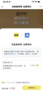 2023最火最新版外面1988上车的闲鱼自动收货源码带搭建教程-一米创业记