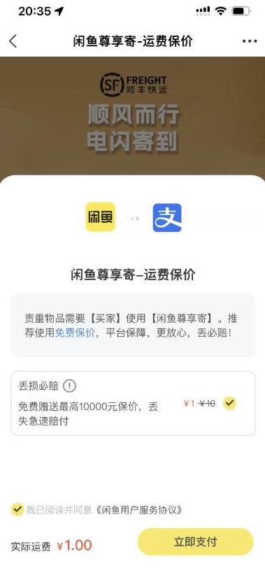 2023最火最新版外面1988上车的闲鱼自动收货源码带搭建教程-一米创业记