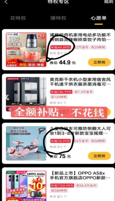 最新1分购项目，撸货变现勤快的一天几十，有想法的一个月几千-一米创业记