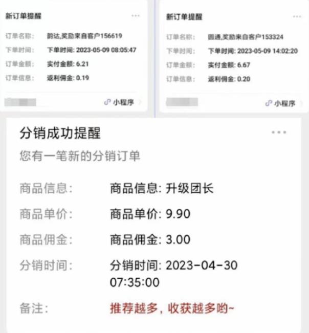 快递代发CPS，月入万元，不起眼却很赚钱的信息差项目【揭秘】-一米创业记