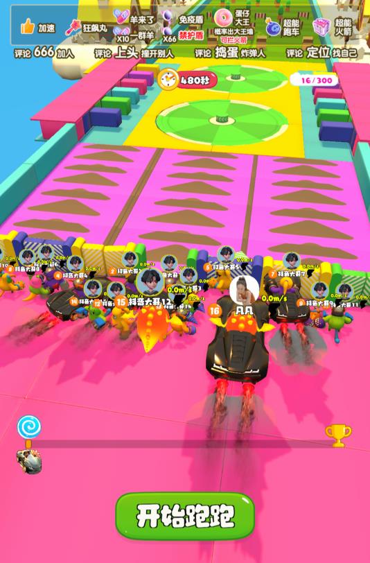 2023年抖音最新最火爆弹幕互动游戏–超能跑跑【开播教程+起号教程+兔费对接报白+一对一咨询服务+直播间搭建指导】-一米创业记