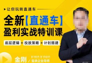 玺承·全新直通车盈利实战特训课，从​底层逻辑详细拆解，从底层，策略到搭建，让你玩转直通车-一米创业记