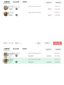 收费199的多平台直播录制工具，实时录制高清视频自动下载【软件+详细教程】-一米创业记