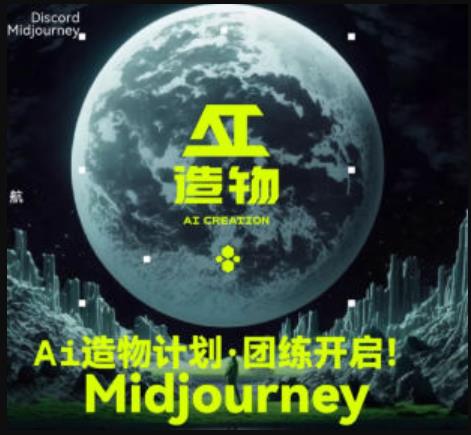 2023AI造物计划团练课第1期，积极拥抱新技术、新变革-一米创业记