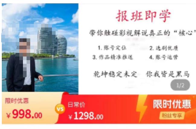 名垂青史影视解说课，带你触碰影视解说真正的“核心”-一米创业记