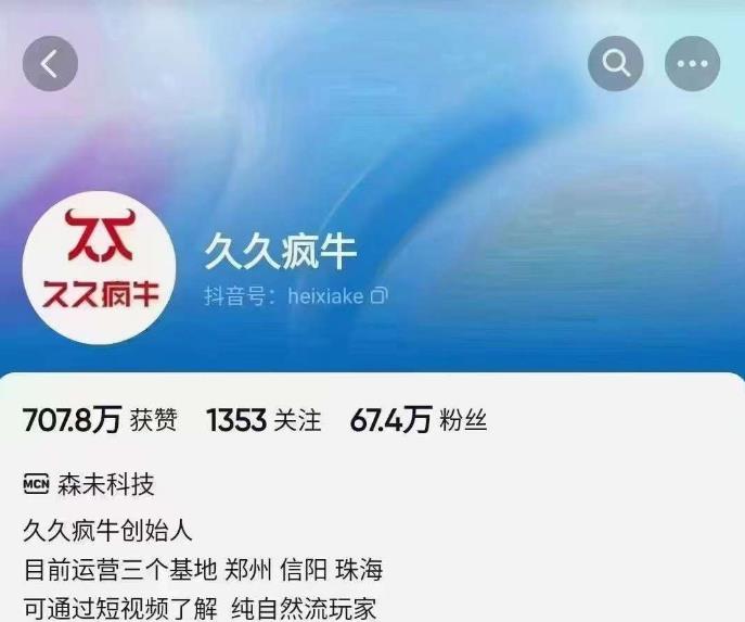 久久疯牛6月自然流起号，​自然流起号话术实战课-一米创业记