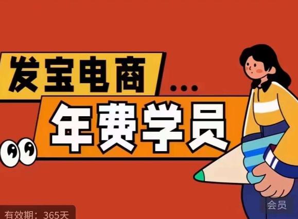 纪主任·拼多多年费会员，0基础起店的详细系列课程+当下最牛的低价起量玩法+简单粗暴的动销玩法-一米创业记