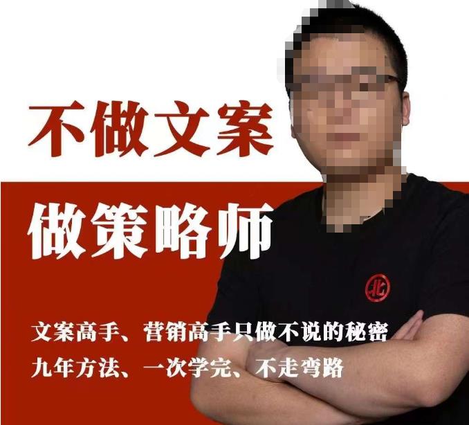 不做文案做策略师《策略师内训课》，北部蓝天抖音同款福利课-一米创业记