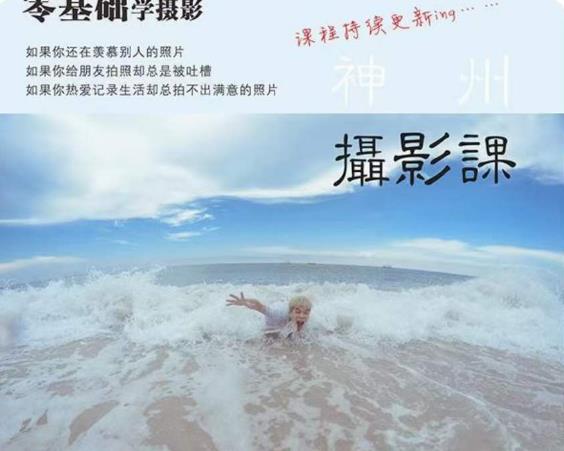 神州摄影课堂（各类风格拍摄实战及修图调色实操）零基础学摄影，找准光线，学会构图，磨皮液化，调色处理-一米创业记