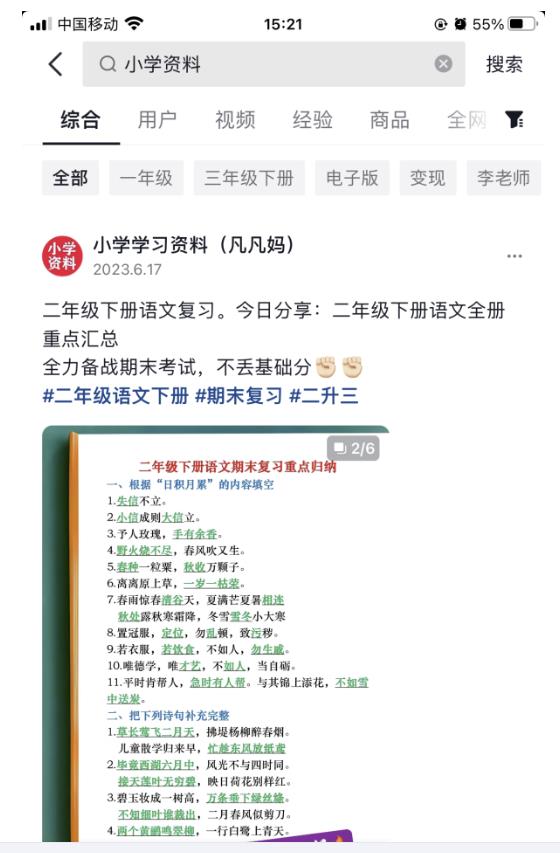图文去重搬运玩法，坚持执行日入300+，适合大部分项目（附带去重参数）-一米创业记