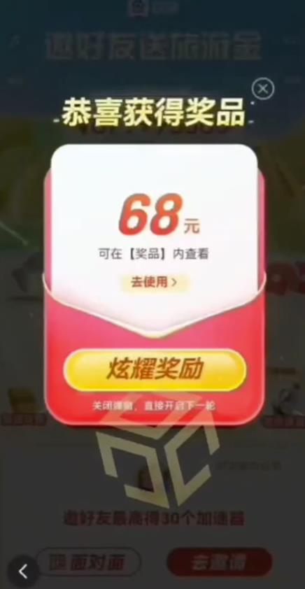 百度极速新人拉新，外面号称“无限”撸68红包的项目解析【详细视频教程+文字步骤】-一米创业记