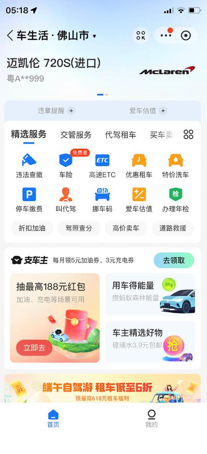 支付宝豪车认证教程，倒卖教程轻松日入300+还有助于提升芝麻分【揭秘】-一米创业记