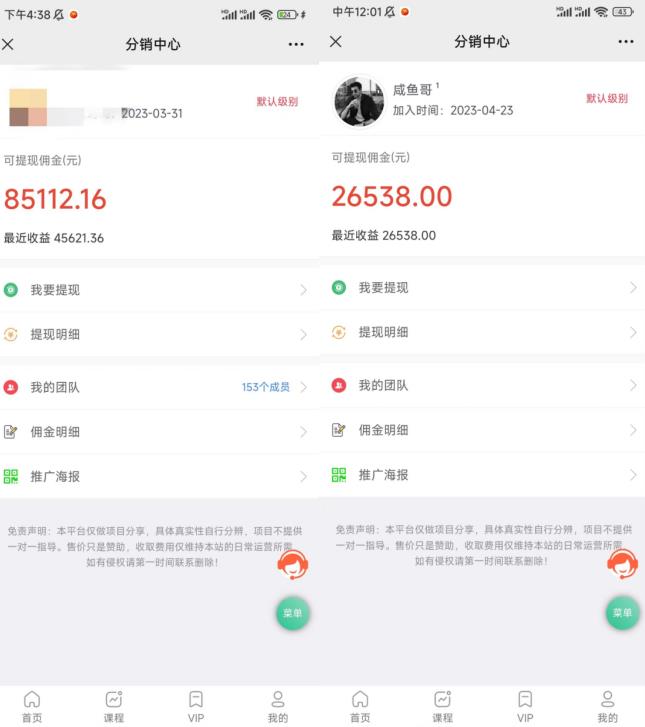 闲鱼流量掘金-虚拟变现新玩法配合全网项目库，精准引流变现3W+-一米创业记