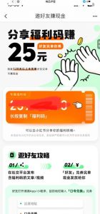 最近外面收费卖888起步很火的滴滴掘金项目教学详解，号称一天收益500+【详细文字步骤+教学视频】-一米创业记