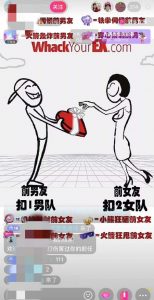 抖音最火无人直播玩法暴打前任弹幕礼物互动整蛊小游戏(游戏软件+开播教程)-一米创业记