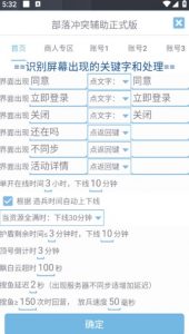 最新coc部落冲突辅助脚本，自动刷墙刷资源捐兵布阵宝石【永久脚本+使用教程】-一米创业记