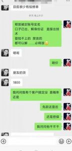 外面收费1800的最新快手抖音捞实名方法，会员自测【随时失效】-一米创业记