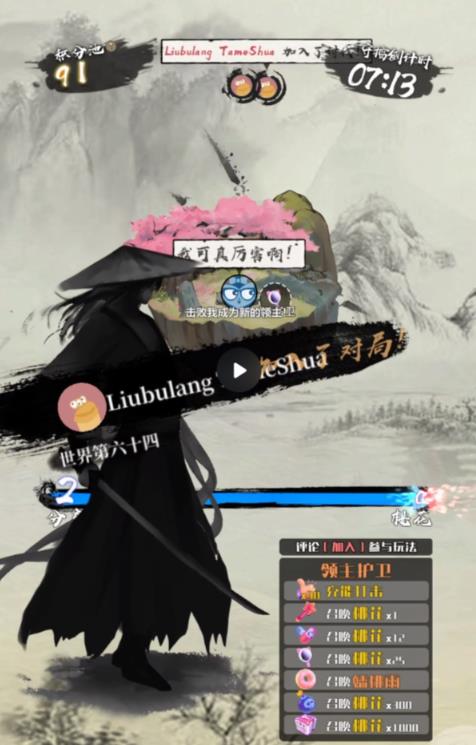 2023抖音最新最火爆弹幕互动游戏–墨侠奇缘【开播教程+起号教程+对接报白等】-一米创业记