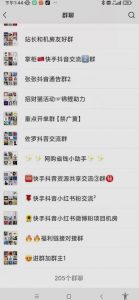 一个人如何利用微信群自动群发引流，一星期装满200个群，日入500+【揭秘】-一米创业记