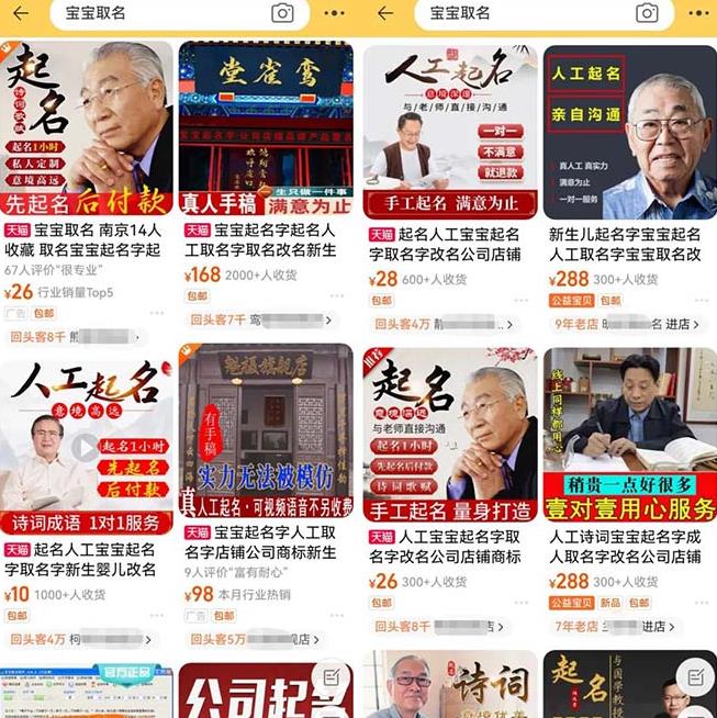 拆解小红书宝宝起名虚拟副业项目，一条龙实操玩法分享给你（教程+软件）-一米创业记