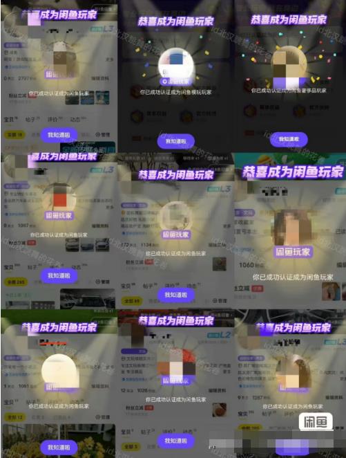 闲鱼项目鱼小铺加闲鱼玩家认证一周内开通，手把手最全开通-一米创业记