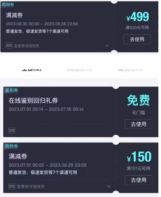 外面收费288的得物最新找茬“无限”撸红包玩法，单号至少撸200+【揭秘】-一米创业记