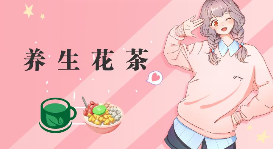 冷门暴利的最新项目，养生花茶！八九月正是红利期，月入10w不是梦【揭秘】-一米创业记