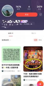 有道词典，前景无限的新图文搬运平台，正在红利期，流量巨大【揭秘】-一米创业记