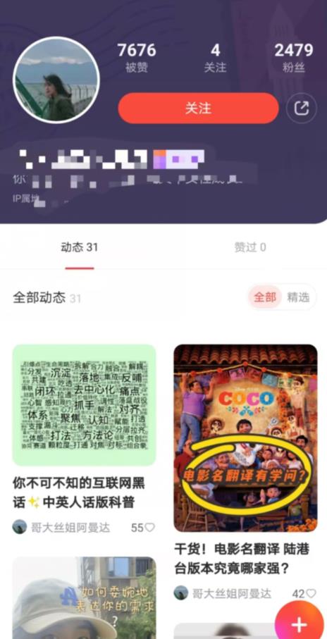 有道词典，前景无限的新图文搬运平台，正在红利期，流量巨大【揭秘】-一米创业记