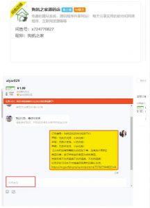 闲鱼高阶闲管家开通鱼小铺：零成本更高效率提升交易量！-一米创业记