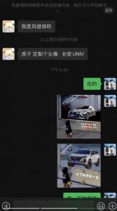 橱窗看车男孩汽车头像制作项目，无脑日赚500-一米创业记
