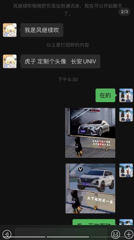 橱窗看车男孩汽车头像制作项目，无脑日赚500-一米创业记