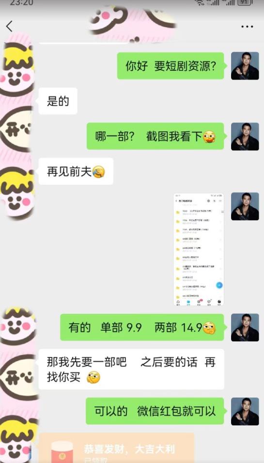 外面收费3680的短剧私域玩法，有手机即可操作，一单变现9.9-99，日入800很轻松【揭秘】-一米创业记