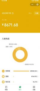 老项目新玩法，在这个平台卖天涯神贴才是最正确的选择，一部手机实现日入1000+【揭秘】-一米创业记