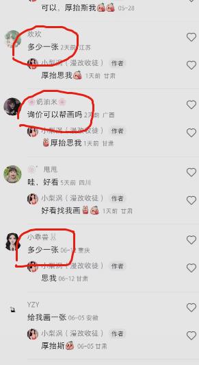 外面收费1580的项目真人照片改漫画，一单9.9-19.9，一部手机实现月入过万【揭秘】-一米创业记