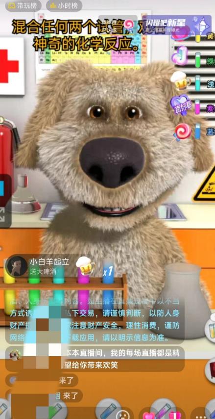 抖音最新最火无人直播玩法会说话的狗狗本弹幕礼物互动小游戏（游戏软件+开播教程+直播间搭建指导）-一米创业记