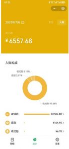 一单利润19.9-99，小红书卖教资考试资料，一部手机日入600（揭秘）-一米创业记