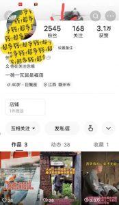 揭秘国学项目最新玩法，利用慈悲心疯狂敛财【揭秘】-一米创业记