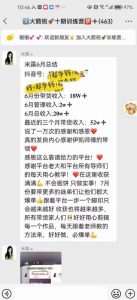 图文带货这么赚钱么? 3个月52W 图文带货运营加强课【揭秘】-一米创业记