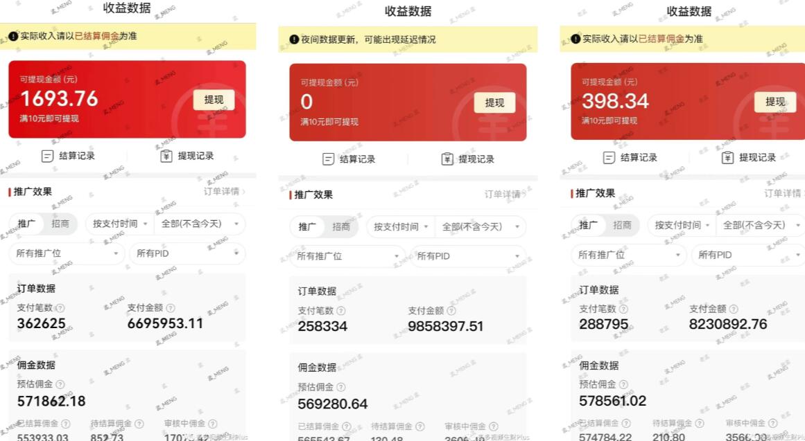 多多视频3.0玩法，线下结算不过爆款年入百万-一米创业记