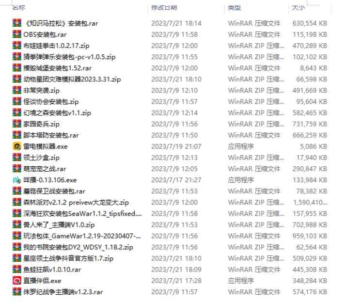 半仙联盟创业之路：无人直播永久玩法，弹幕游戏【揭秘】-一米创业记