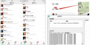 首发价值4000 小红书无限艾特暴力引流创业粉 精准粉揭秘教程-一米创业记