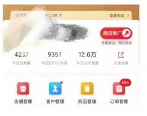 节日红利项目，微信红包封面，操作简单，利用好红利期日入2000+【揭秘】-一米创业记