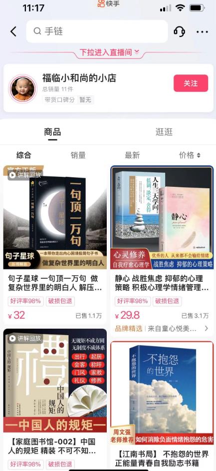 思维语录：快速涨粉变现，简单粗暴，手把手教你打造爆款视频！（教程+AI使用）【揭秘】-一米创业记