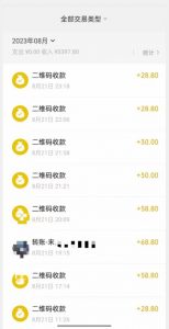 重磅揭秘！日入500+2023年9月yw男粉计划8.0全新玩法——《人性的利益》-一米创业记