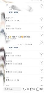 最新小红书笔记精准推送2000+精准粉，单日导流私欲最少300【脚本+教程】-一米创业记