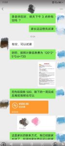 一个闷声发大财的冷门项目，同城家教中介，操作简单，一个月变现7000+，保姆级教程-一米创业记