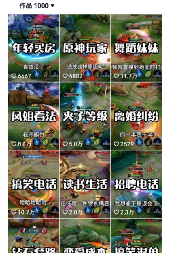 副业拆解：抖音王者荣耀游戏变现副业项目，视频版一条龙实操玩法分享给你-一米创业记